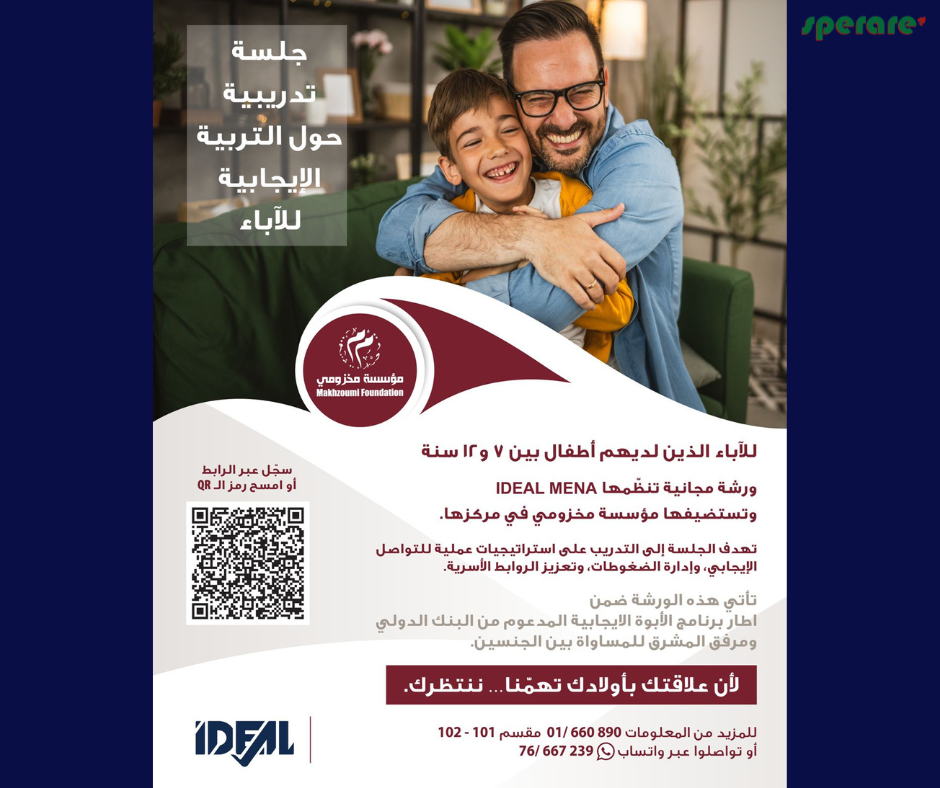 Free Positive Parenting Workshop